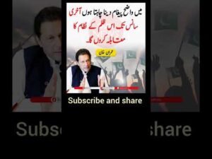 #imrankhanfanclub #pti #ptiofficial #news @imrankhanworld @ElonMusk-FanZone @sharif_2is