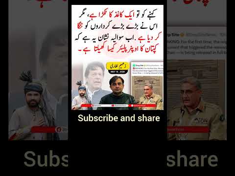 #news #imrankhanfanclub #ptiofficial #bre @imrankhanworld @ElonMusk-FanZone @sharif_2is