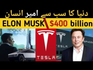 World Richest person Elon musk || How become Rich @ElonMusk-FanZone