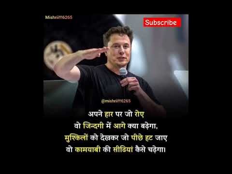 Elon Musk Motivation thoughts #motivation#shortsviral #motivational @ElonMusk-FanZone #shorts