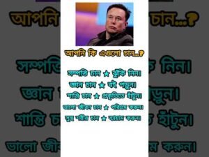 @ElonMusk-FanZone #unstoppable #challenge #video #viralvideo