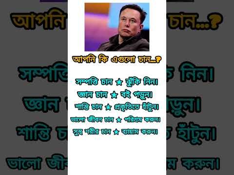 @ElonMusk-FanZone #unstoppable #challenge #video #viralvideo
