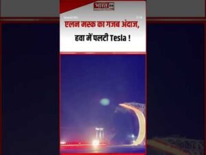 टैशला कमाल कर दिखाया दुनिया को @ElonMusk-FanZone